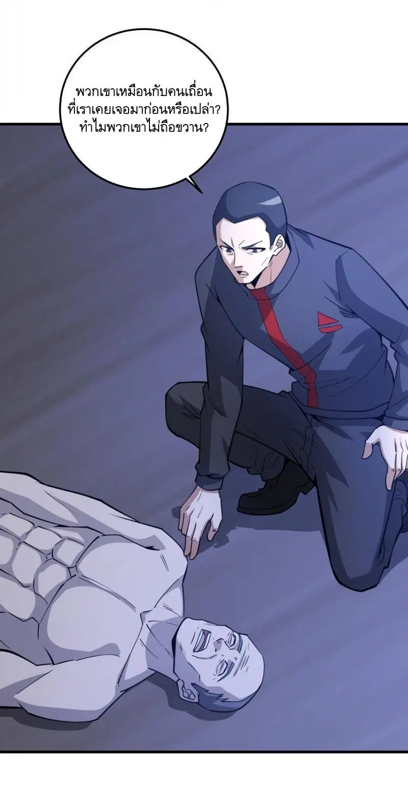 The First Order ตอนที่ 457 หน้า 9
