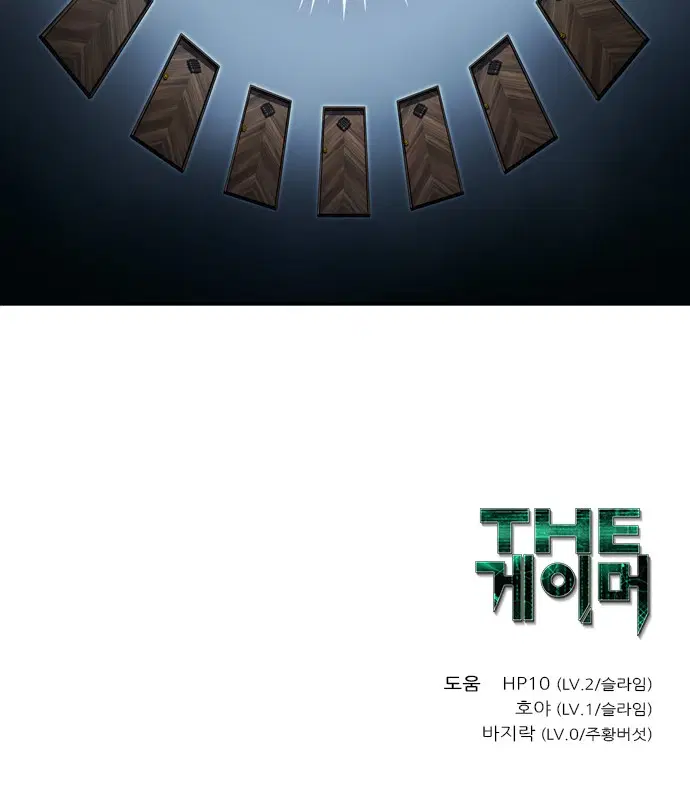 The Gamer ตอนที่ 440 หน้า 19