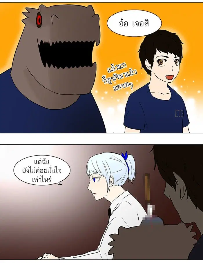 Tower of God ตอนที่ 58 หน้า 22