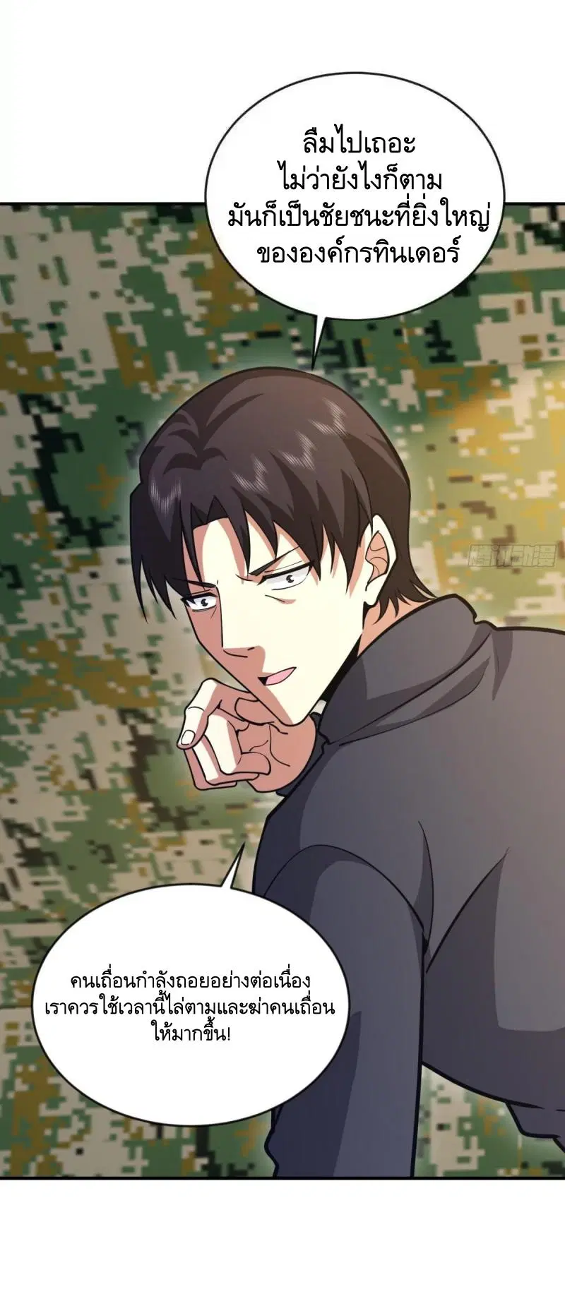 The First Order ตอนที่ 456 หน้า 23