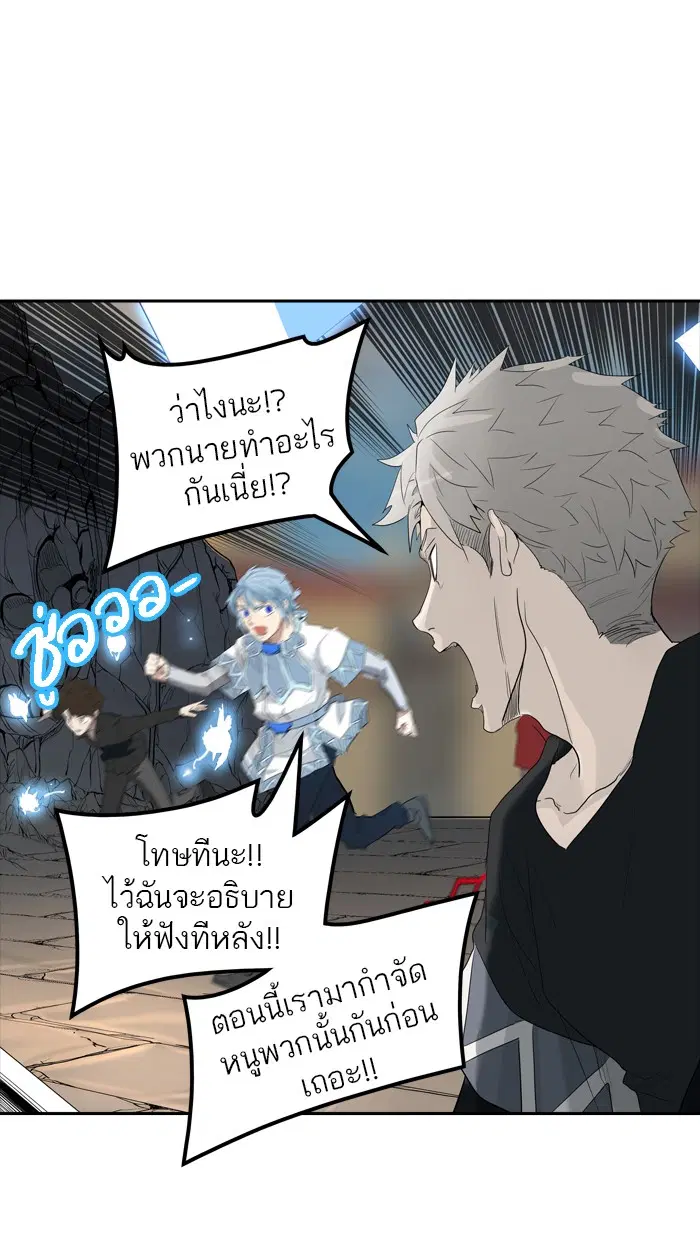 Tower of God ตอนที่ 356 หน้า 71