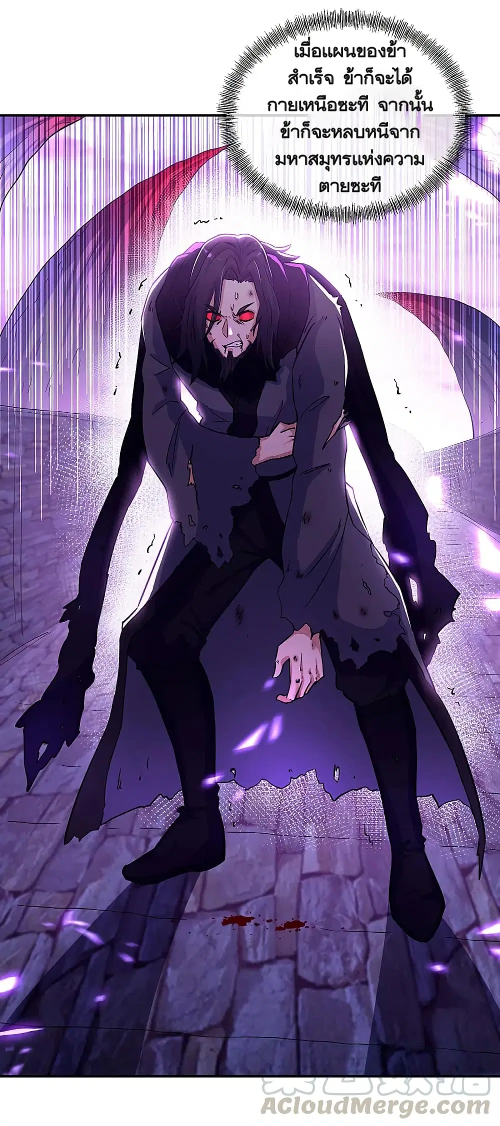 Peerless Battle Spirit ตอนที่ 313 หน้า 35