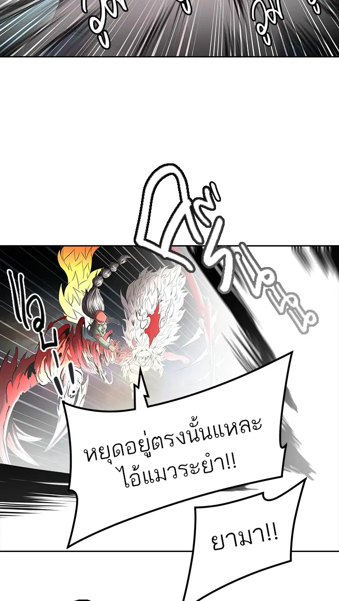 Tower of God ตอนที่ 466 หน้า 52