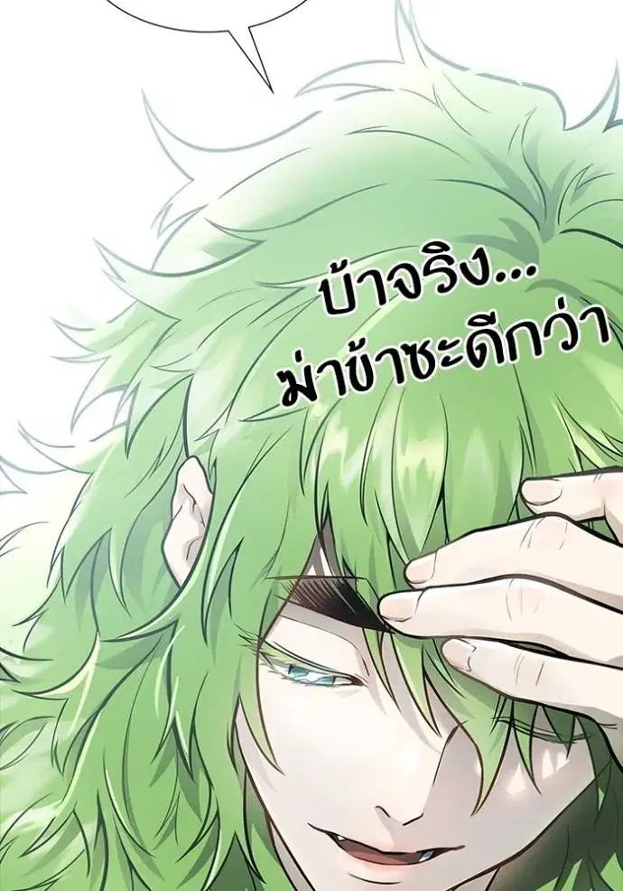Tower of God ตอนที่ 649 หน้า 241