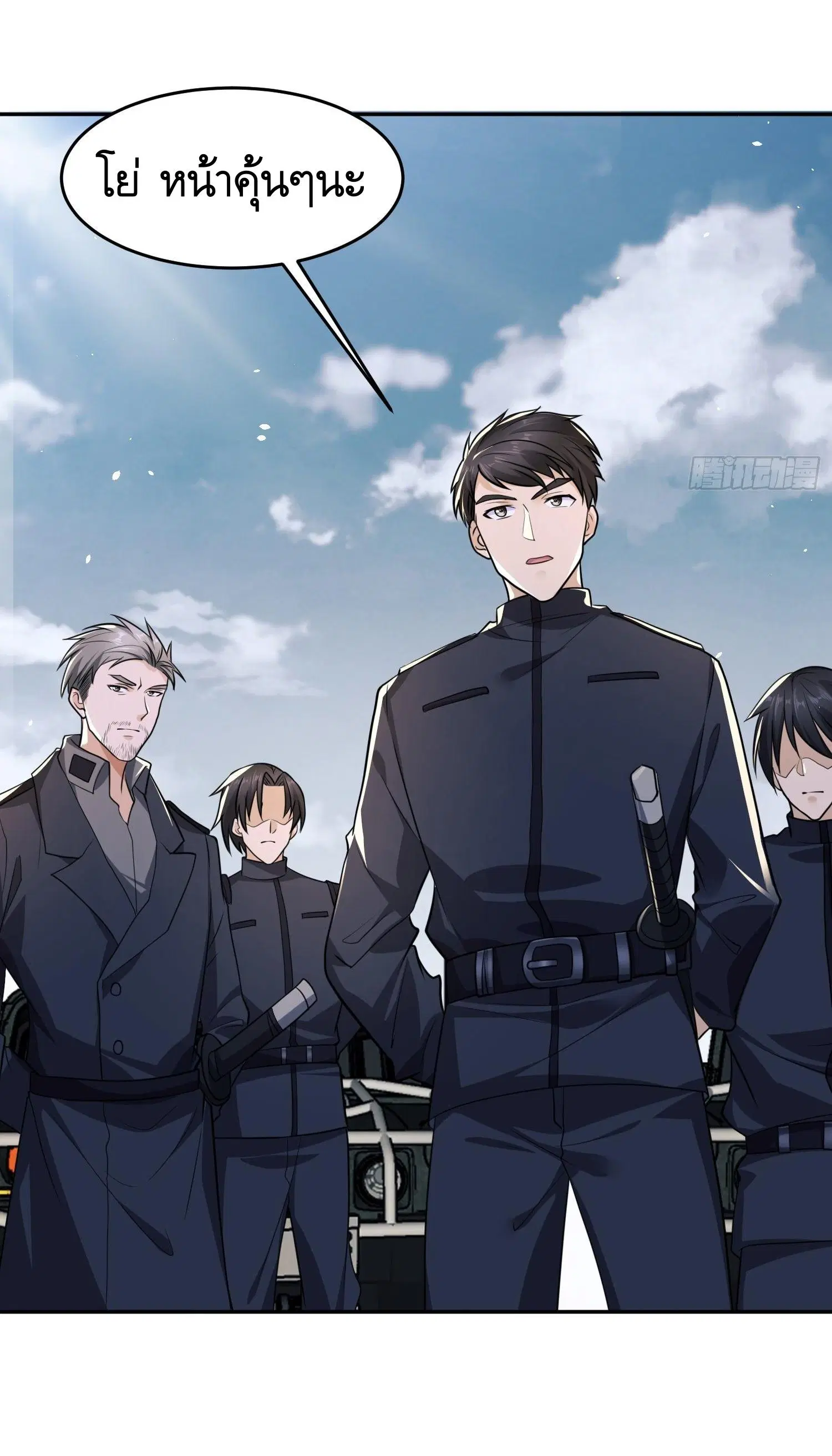 The First Order ตอนที่ 106 หน้า 30