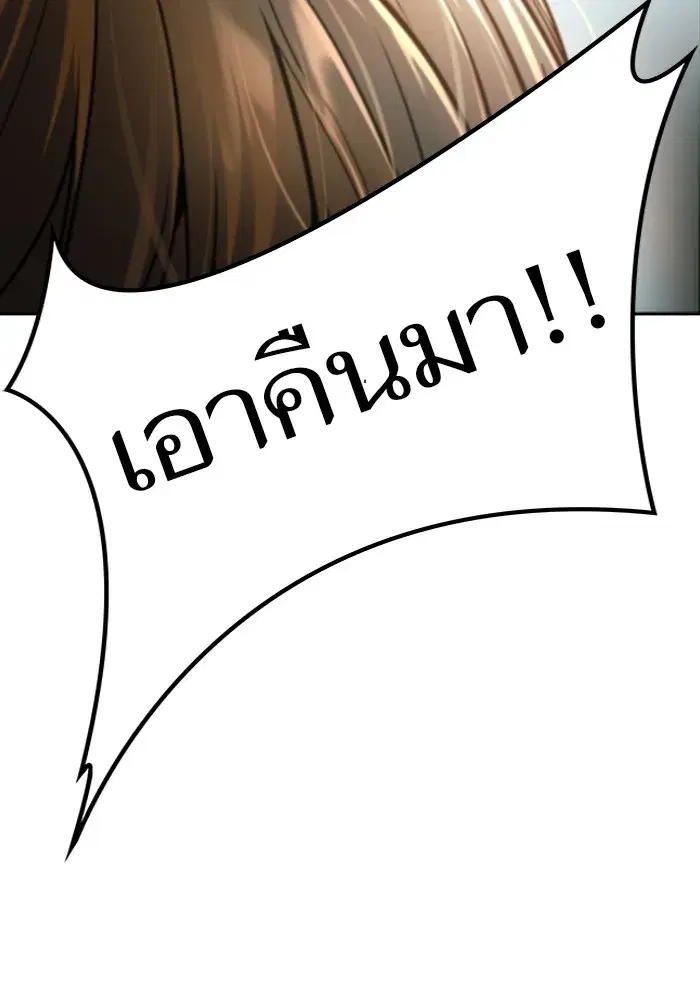 Tower of God ตอนที่ 623 หน้า 25