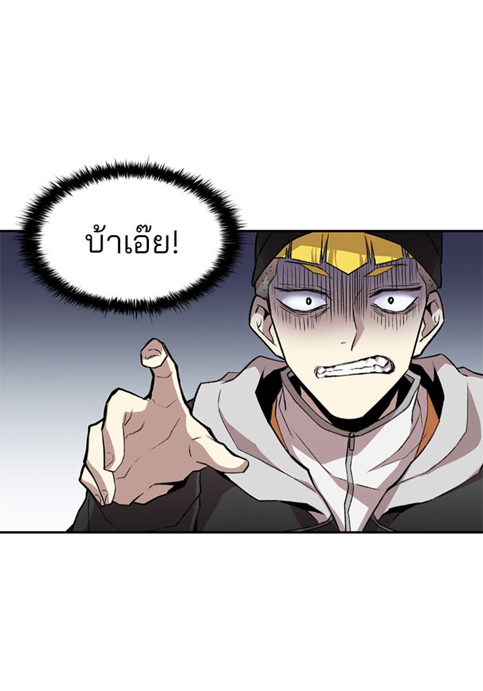 Villain to Kill ตอนที่ 9 หน้า 71