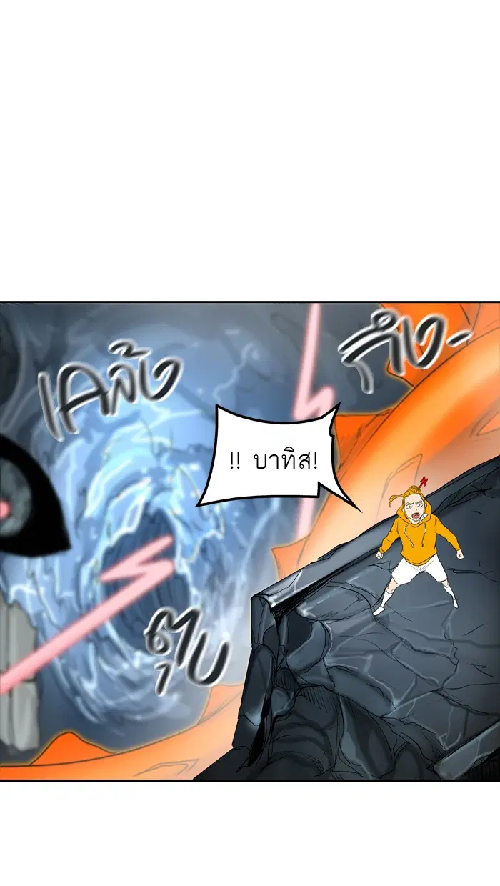 Tower of God ตอนที่ 354 หน้า 95
