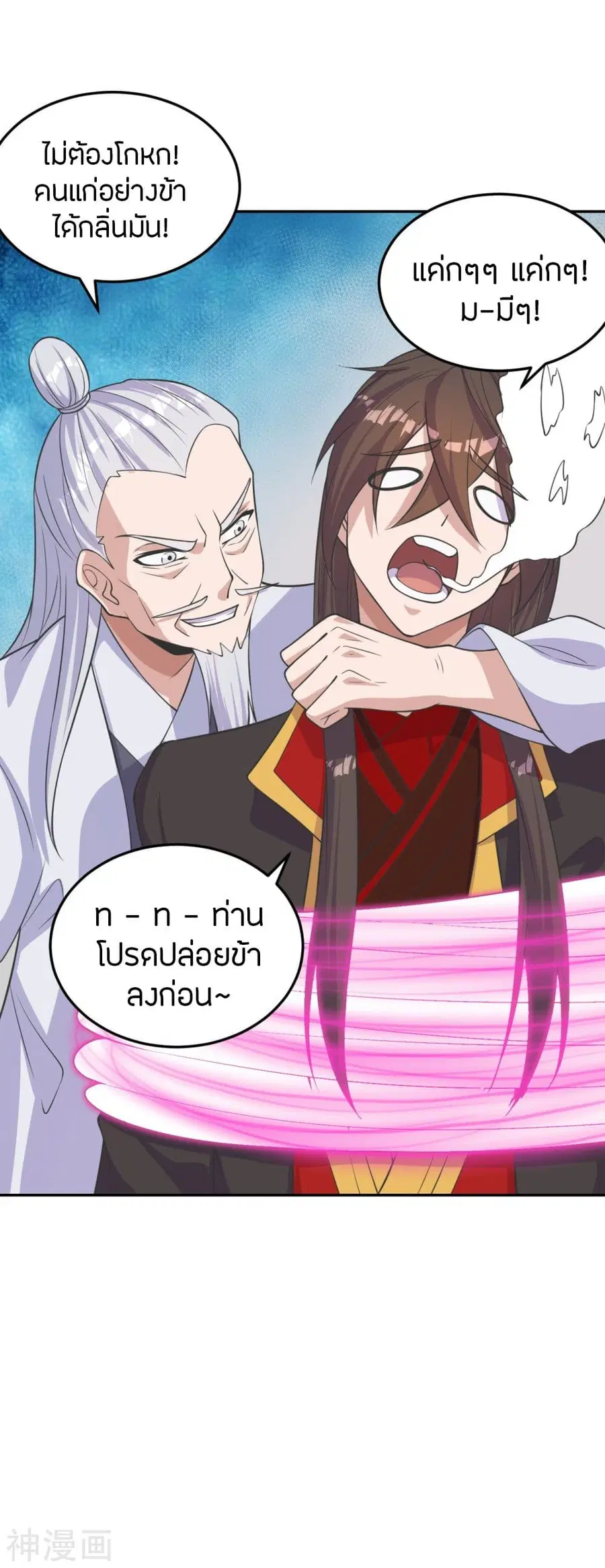 Banished Disciple’s Counterattack ราชาอมตะผู้ถูกขับไล่ ตอนที่ 234 หน้า 46