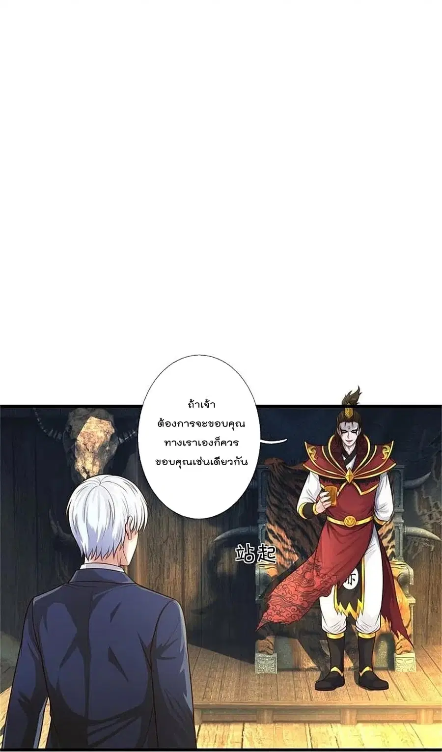 I’m the Great Immortal ตอนที่ 394 หน้า 22