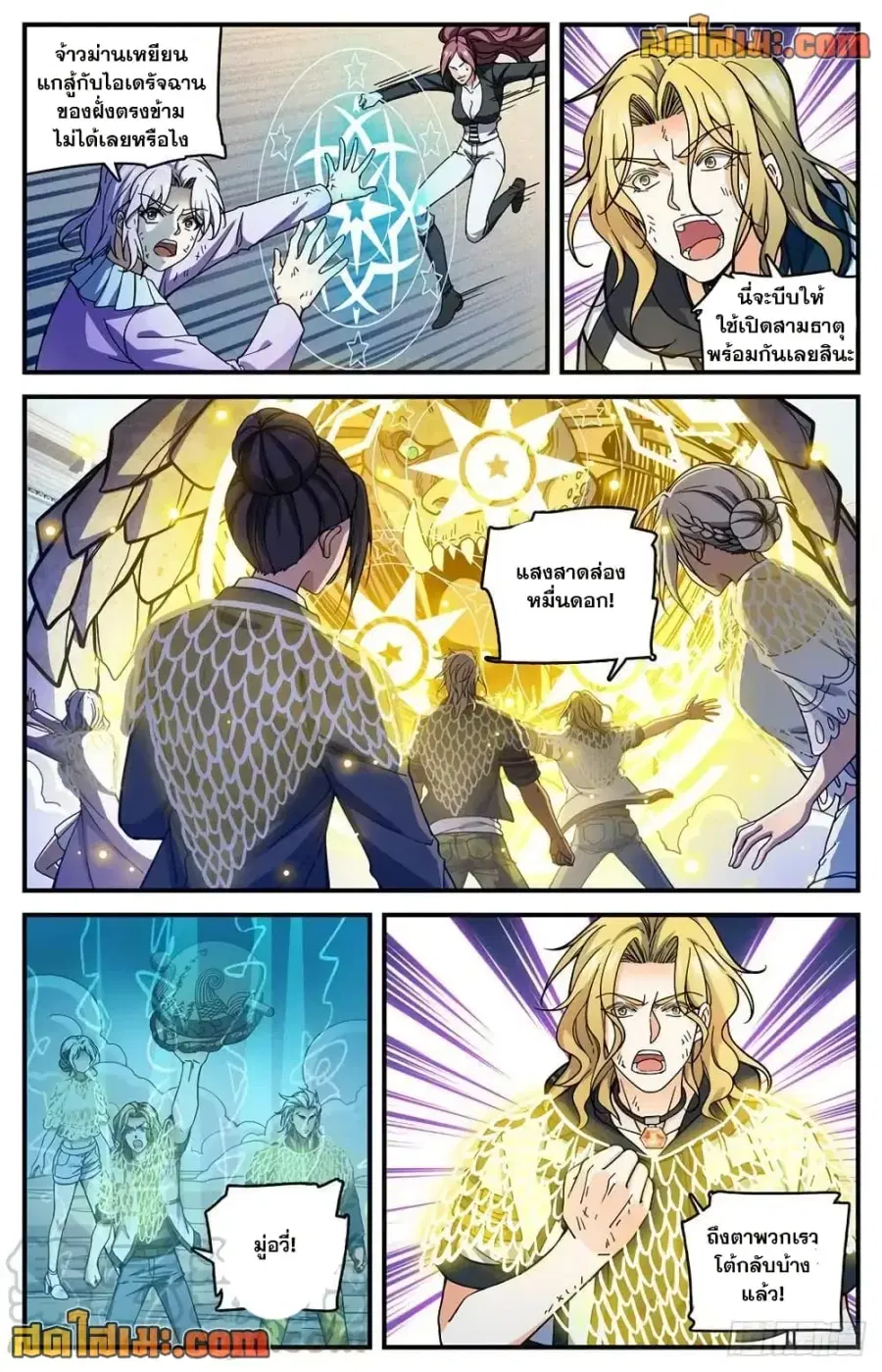 Versatile Mage ตอนที่ 720 หน้า 13