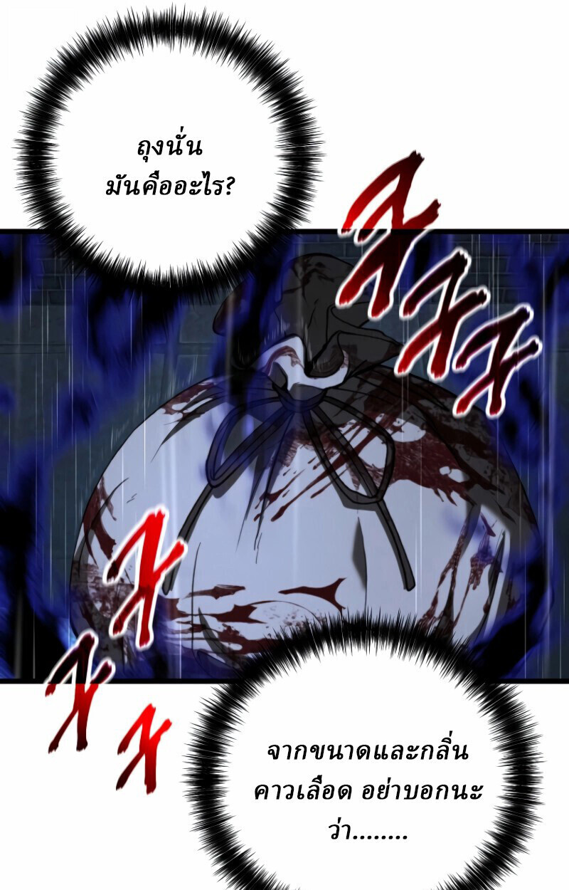 Unrivaled Spear Ghost หอกมารหนึ่งในใต้หล้า ตอนที่ 16 หน้า 76