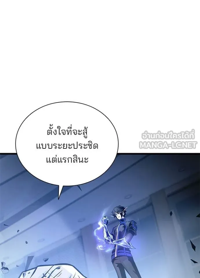 Villain to Kill ตอนที่ 223 หน้า 127
