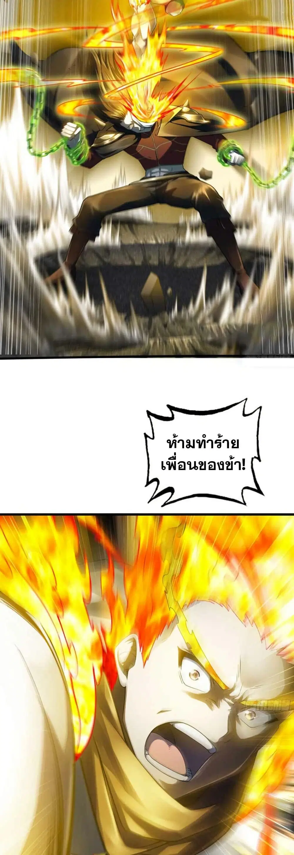 My Wife is a Demon Queen ตอนที่ 327 หน้า 10