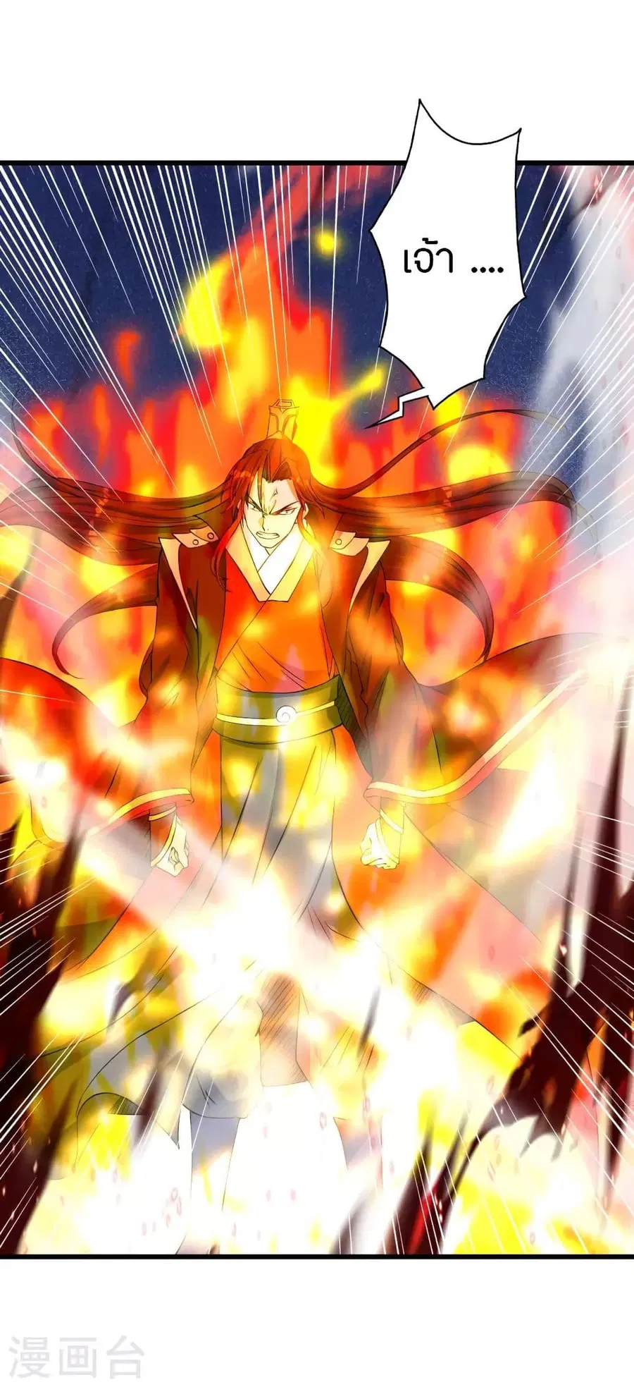 Banished Disciple’s Counterattack ราชาอมตะผู้ถูกขับไล่ ตอนที่ 251 หน้า 51