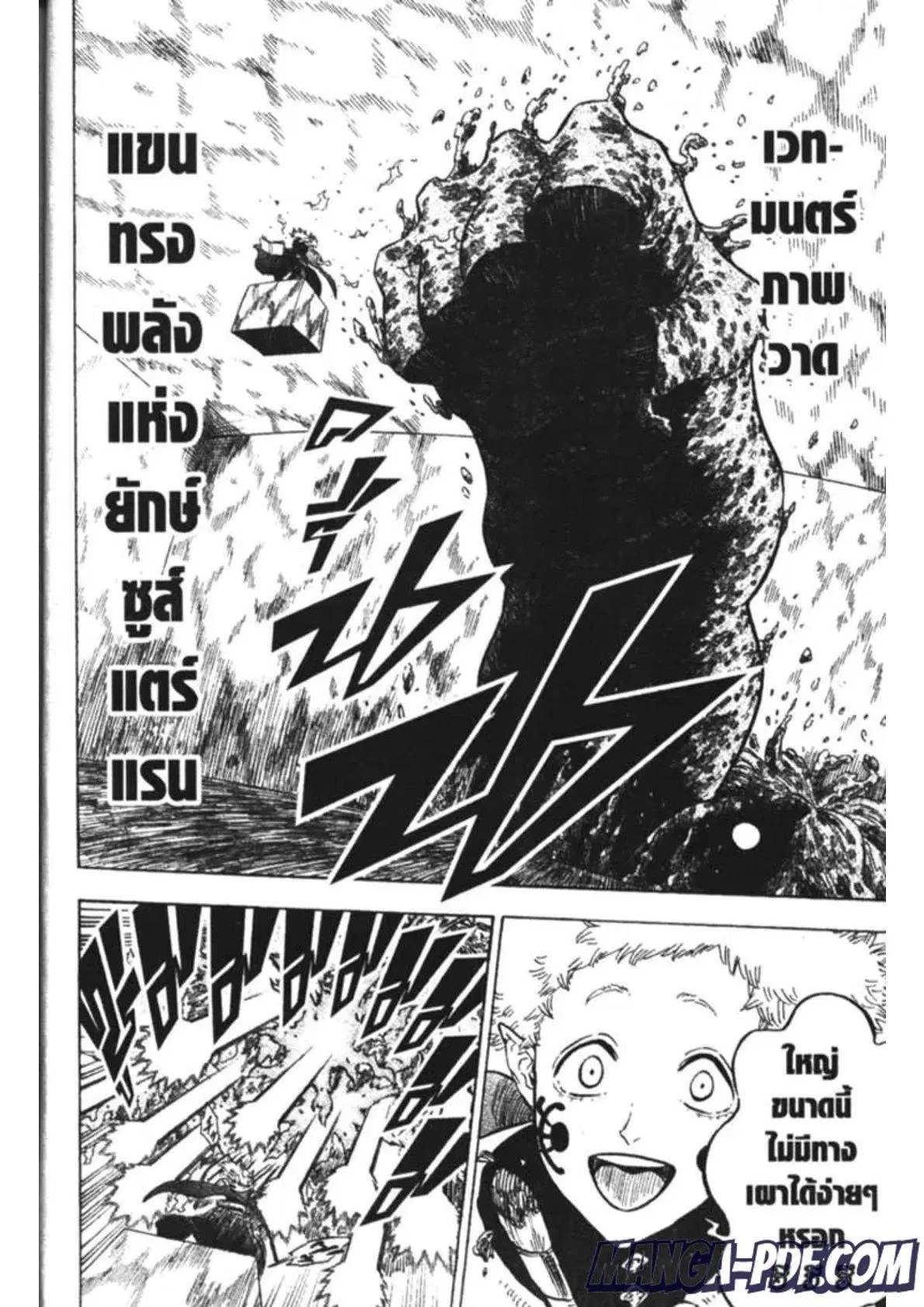 Black Clover ตอนที่ 152 หน้า 8