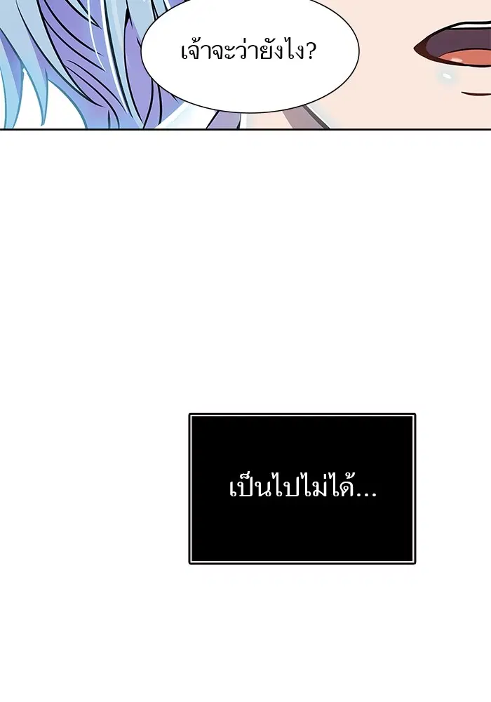 Tower of God ตอนที่ 555 หน้า 85