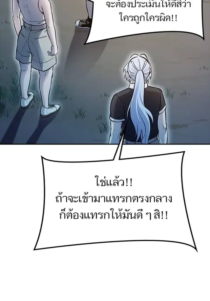 Tower of God ตอนที่ 632 หน้า 13