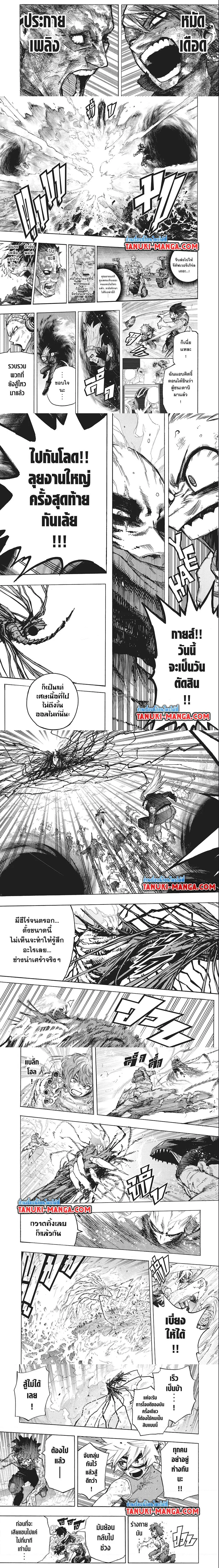Boku no Hero Academia (My Hero Academia) ตอนที่ 421 หน้า 2