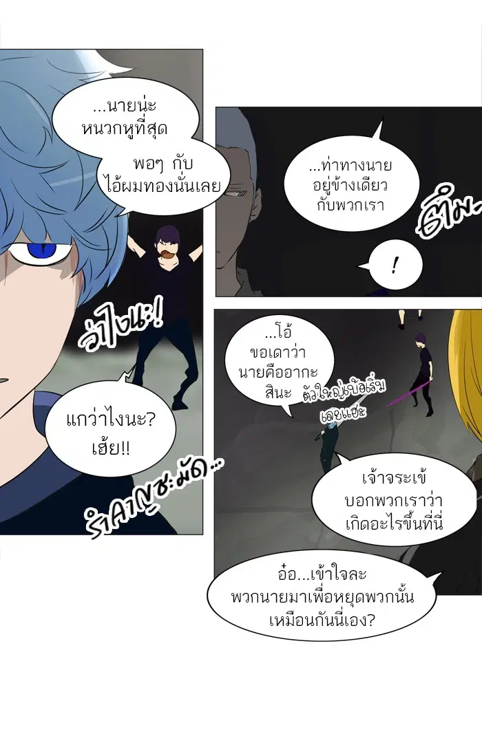 Tower of God ตอนที่ 221 หน้า 45