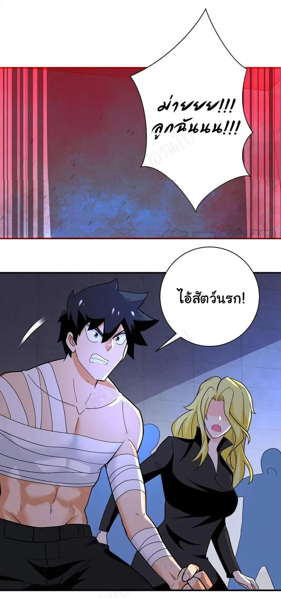 Apocalyptic Super System ตอนที่ 274 หน้า 18