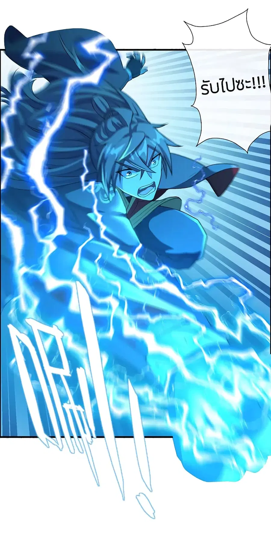 Banished Disciple’s Counterattack ราชาอมตะผู้ถูกขับไล่ ตอนที่ 189 หน้า 36