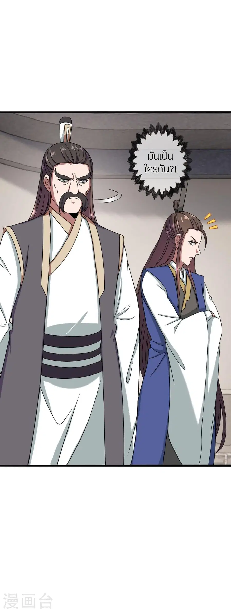 Banished Disciple’s Counterattack ราชาอมตะผู้ถูกขับไล่ ตอนที่ 289 หน้า 14