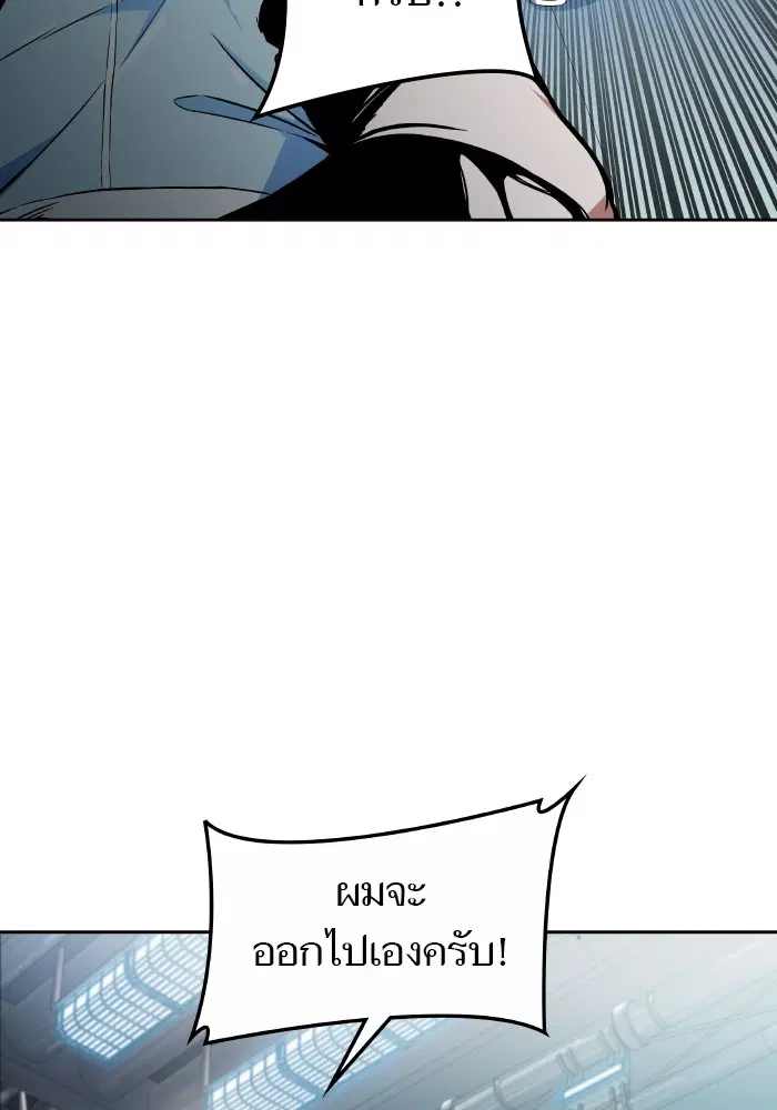 Tower of God ตอนที่ 576 หน้า 79