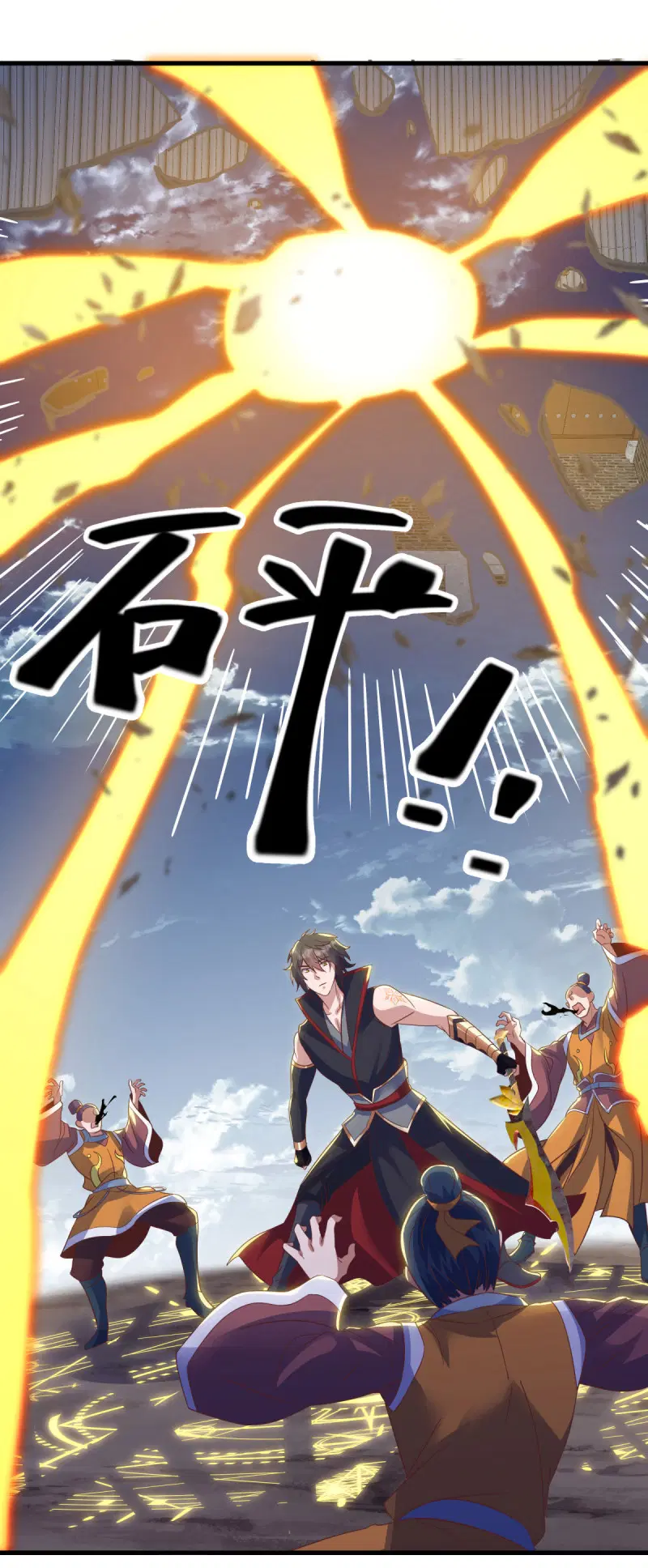 Peerless Battle Spirit ตอนที่ 598 หน้า 8