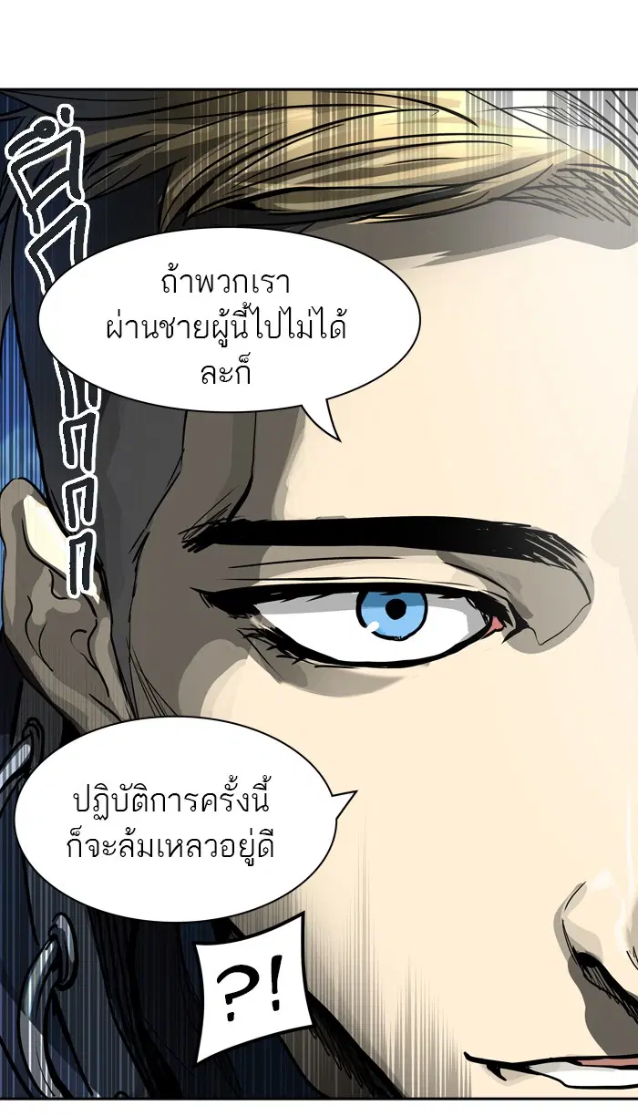 Tower of God ตอนที่ 407 หน้า 31