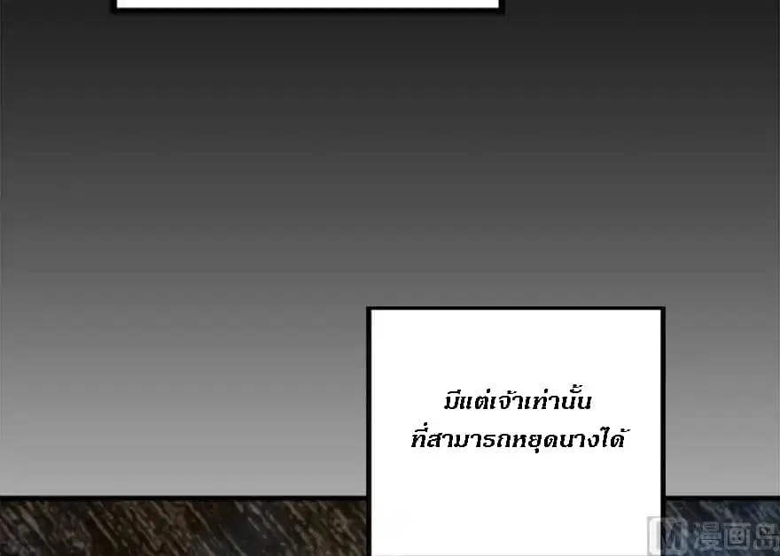 Release That Witch ตอนที่ 73 หน้า 20