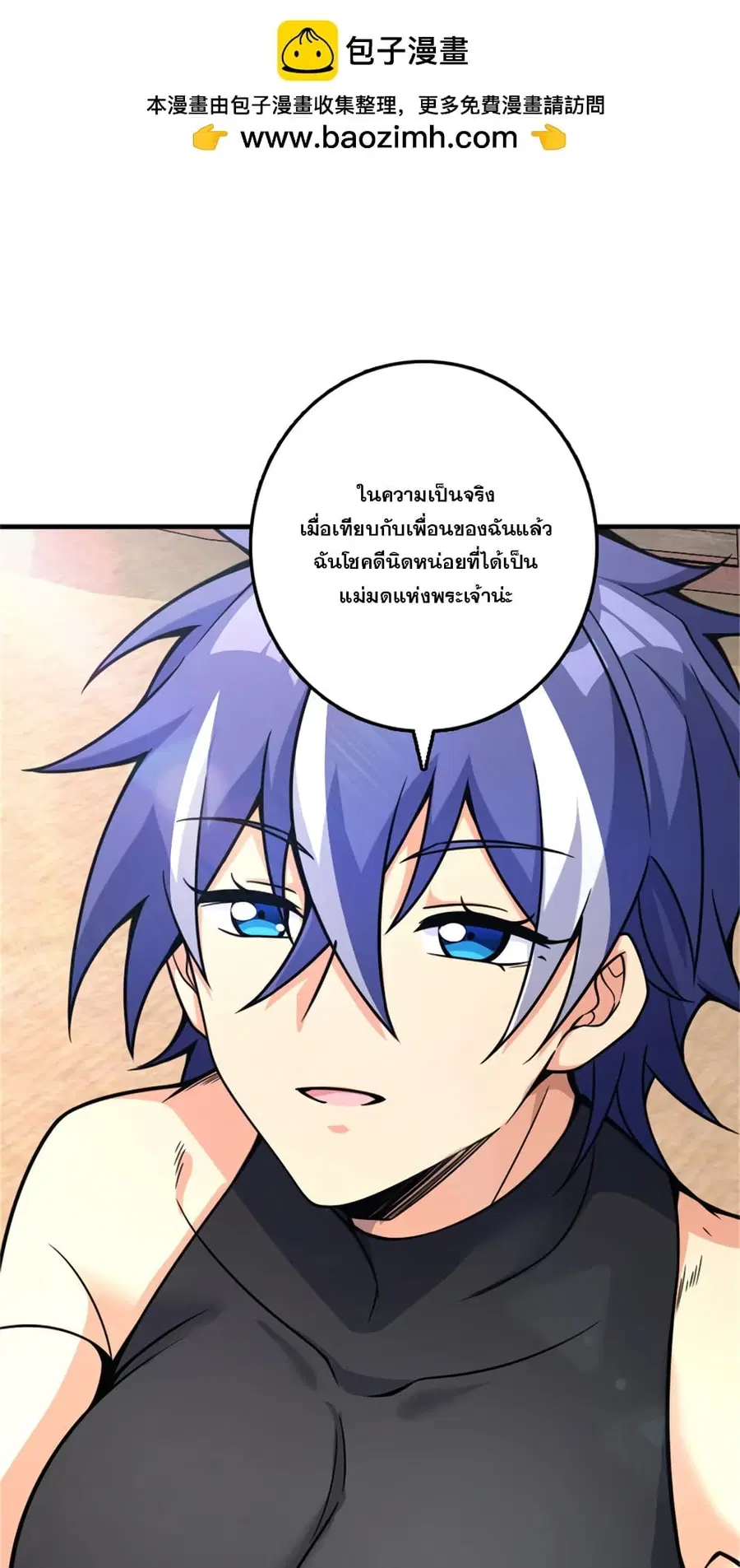 Release That Witch ตอนที่ 570 หน้า 40