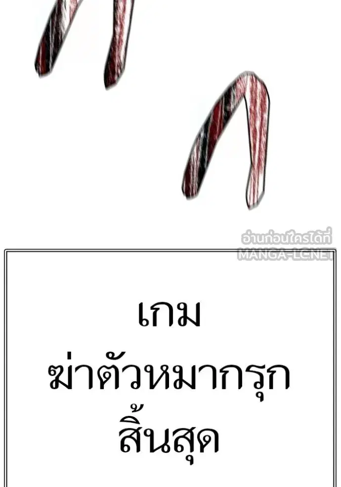 Tower of God ตอนที่ 649 หน้า 201