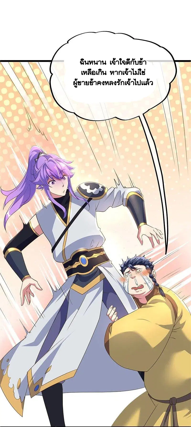 Peerless Battle Spirit ตอนที่ 406 หน้า 47