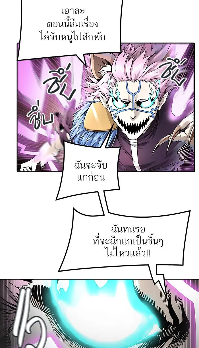 Tower of God ตอนที่ 488 หน้า 133