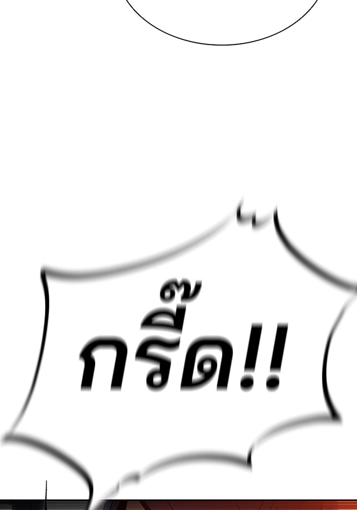 Villain to Kill ตอนที่ 43 หน้า 25