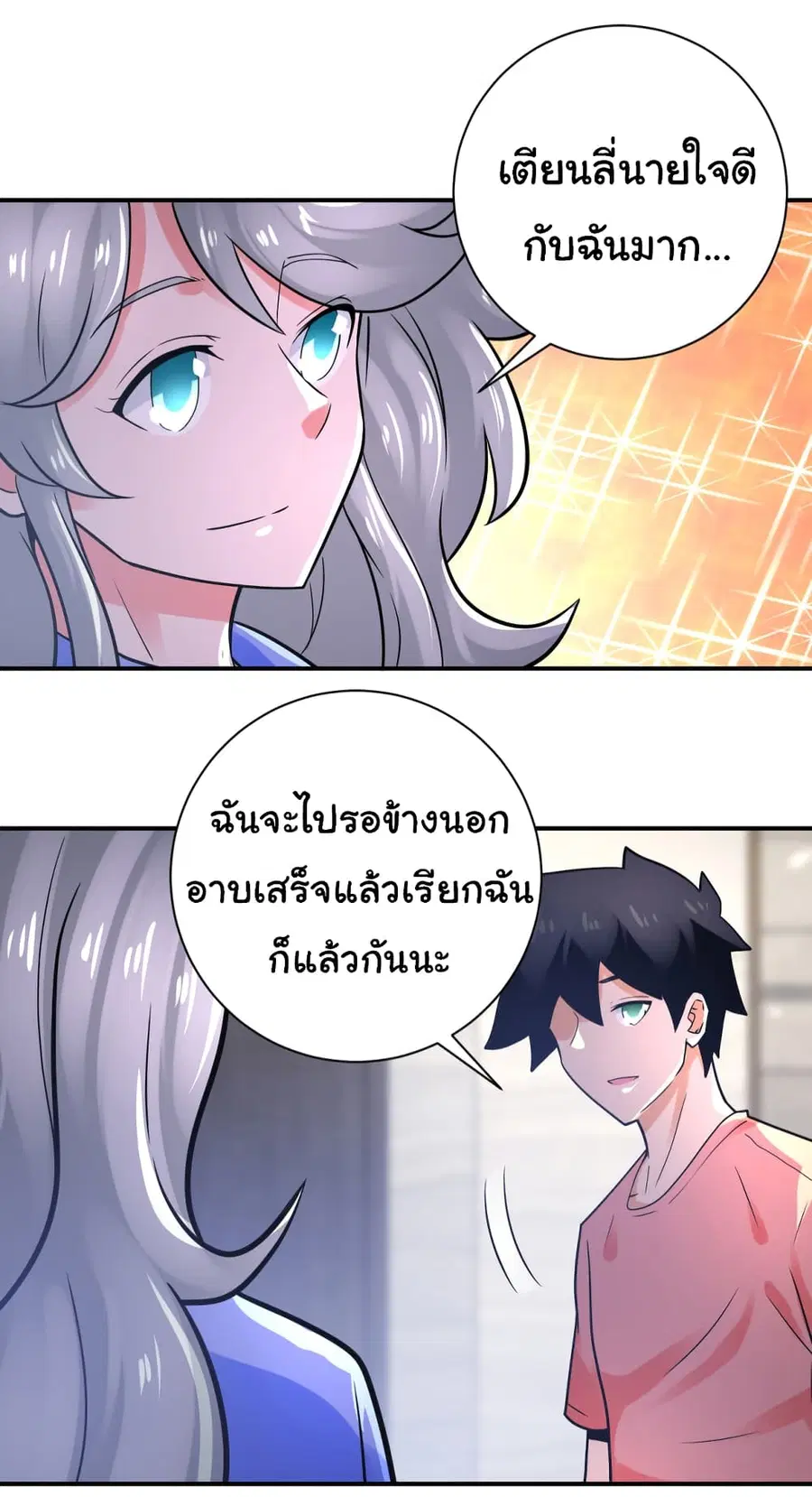 Apocalyptic Super System ตอนที่ 359 หน้า 5