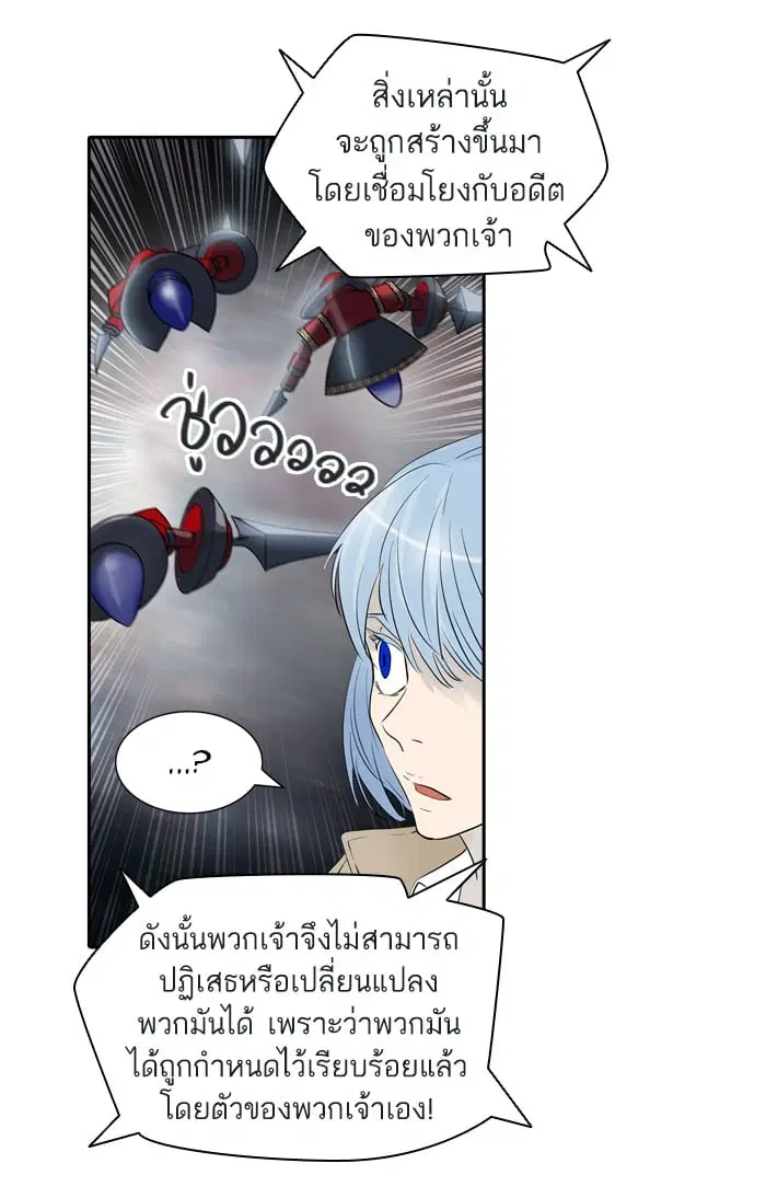 Tower of God ตอนที่ 344 หน้า 62