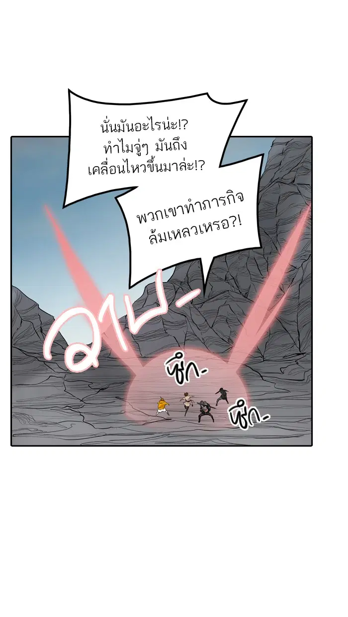 Tower of God ตอนที่ 352 หน้า 41
