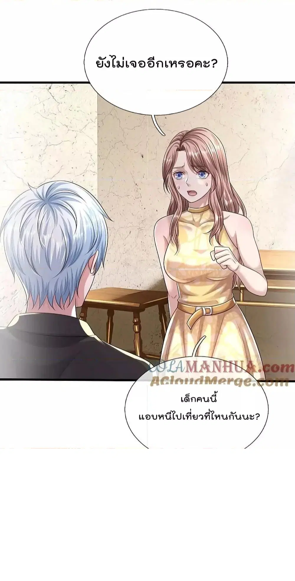 I’m the Great Immortal ตอนที่ 589 หน้า 24
