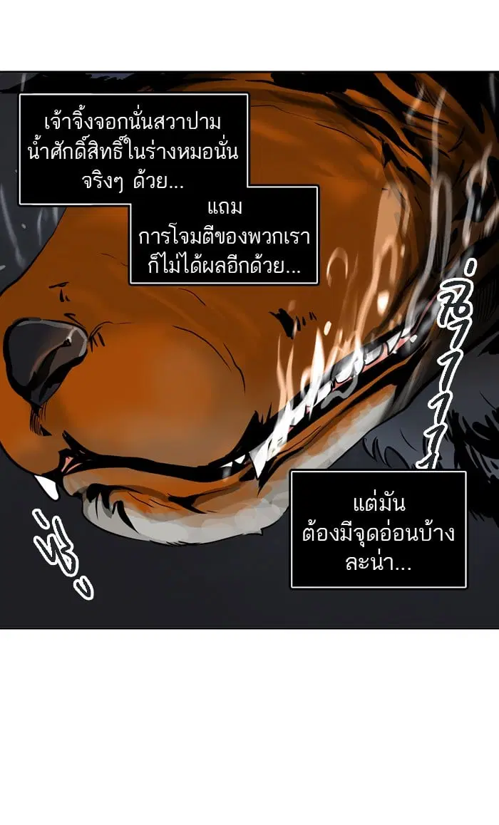 Tower of God ตอนที่ 293 หน้า 64