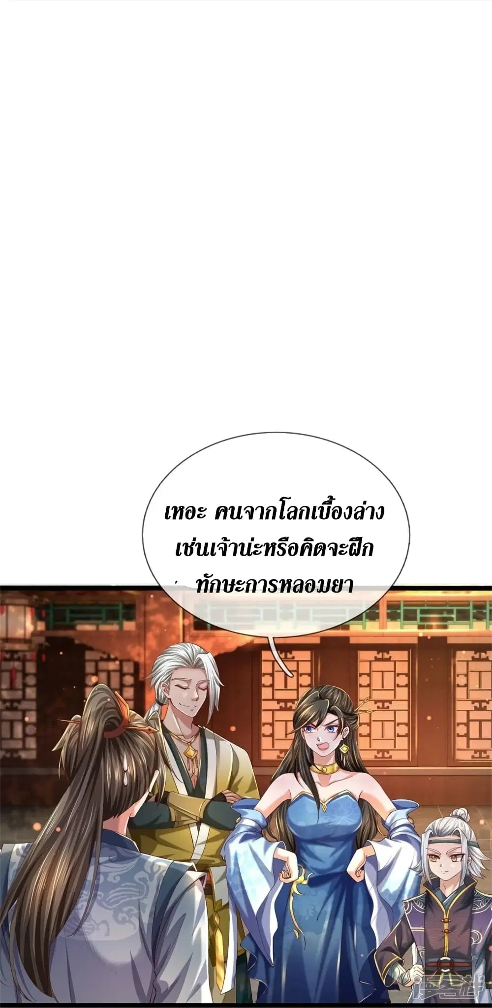 Sky Sword God ตอนที่ 540 หน้า 24