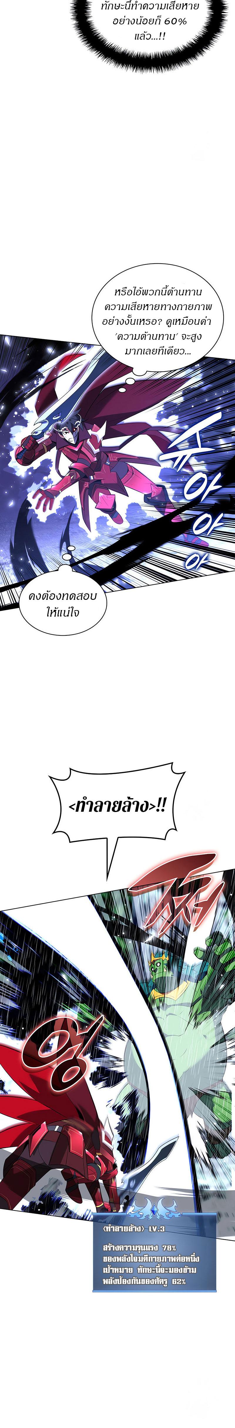 Overgeared จ้าวแห่งยุทธภัณฑ์ ตอนที่ 203 หน้า 22