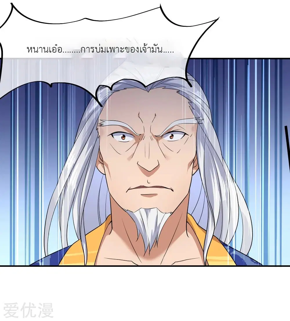Peerless Battle Spirit ตอนที่ 22 หน้า 10