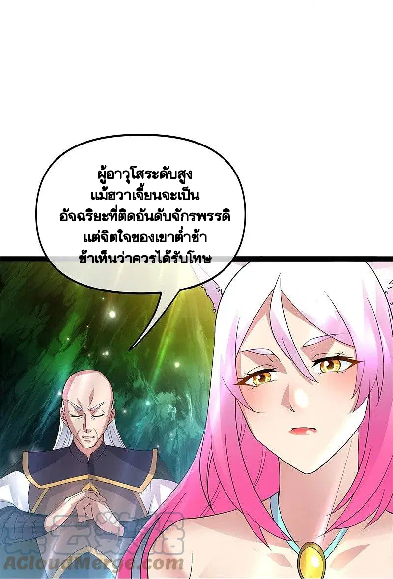 Peerless Battle Spirit ตอนที่ 398 หน้า 28