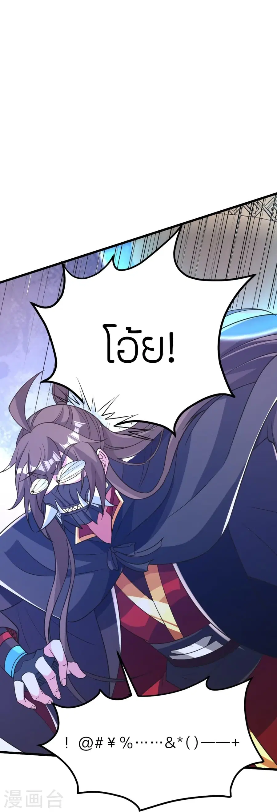 Banished Disciple’s Counterattack ราชาอมตะผู้ถูกขับไล่ ตอนที่ 372 หน้า 87