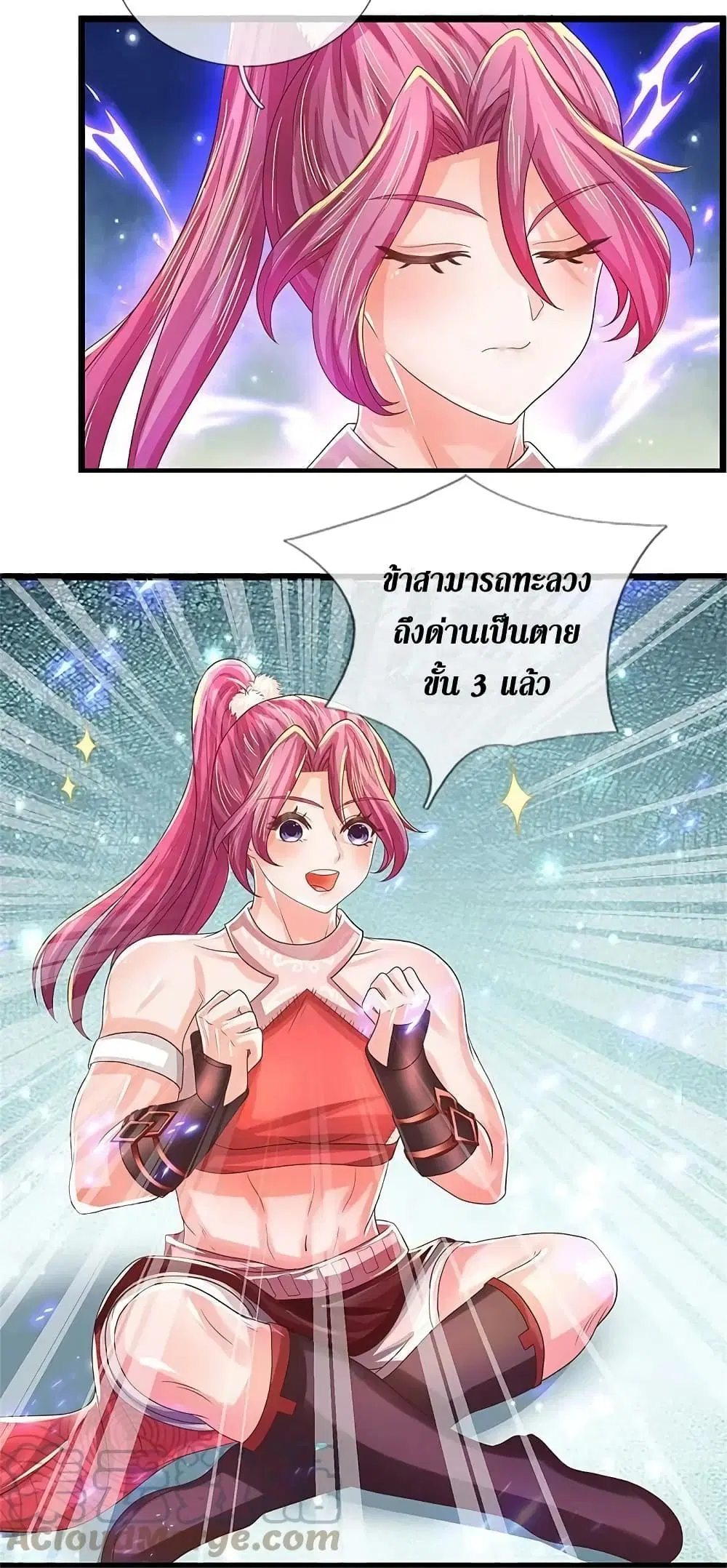 Sky Sword God ตอนที่ 620.2 หน้า 11