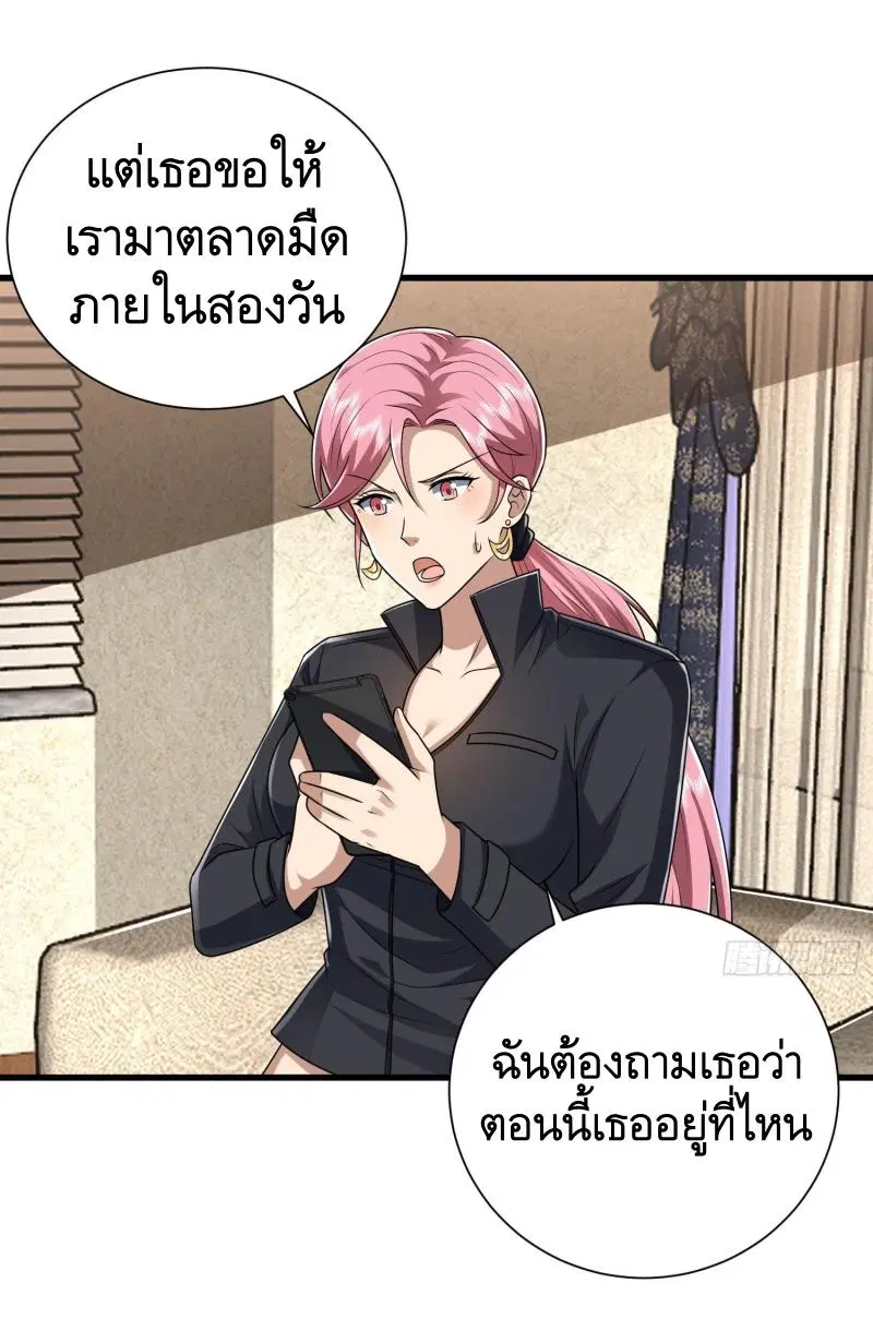 The First Order ตอนที่ 276 หน้า 25