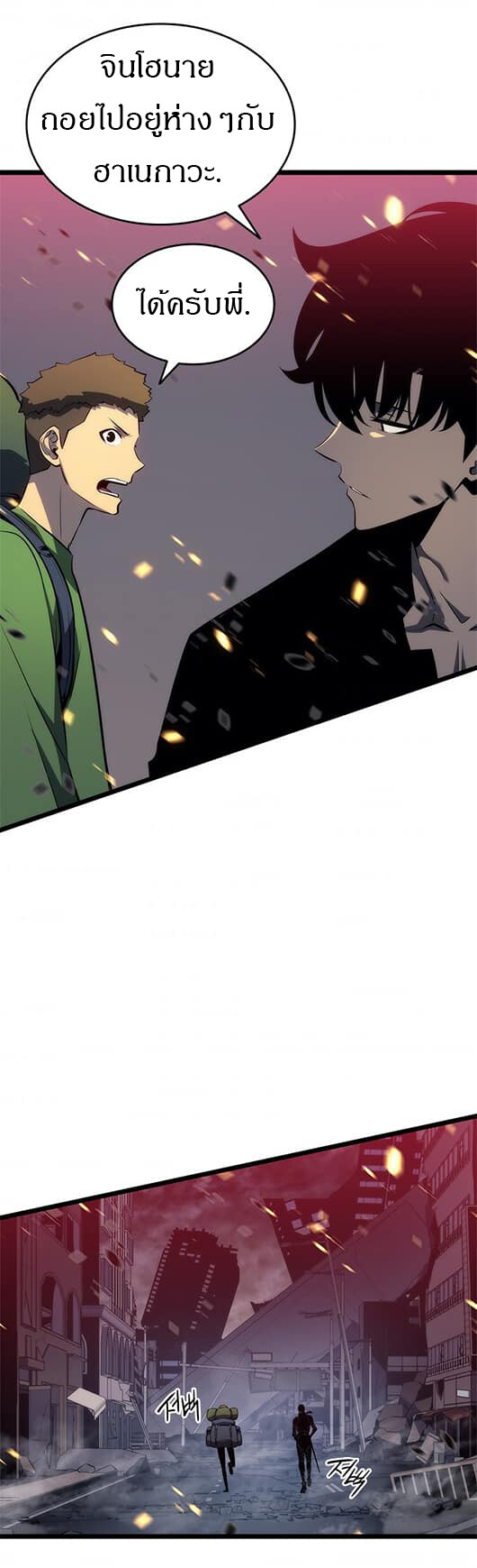 Solo Leveling โซโล่เลเวลลิ่ง ตอนที่ 135 หน้า 44