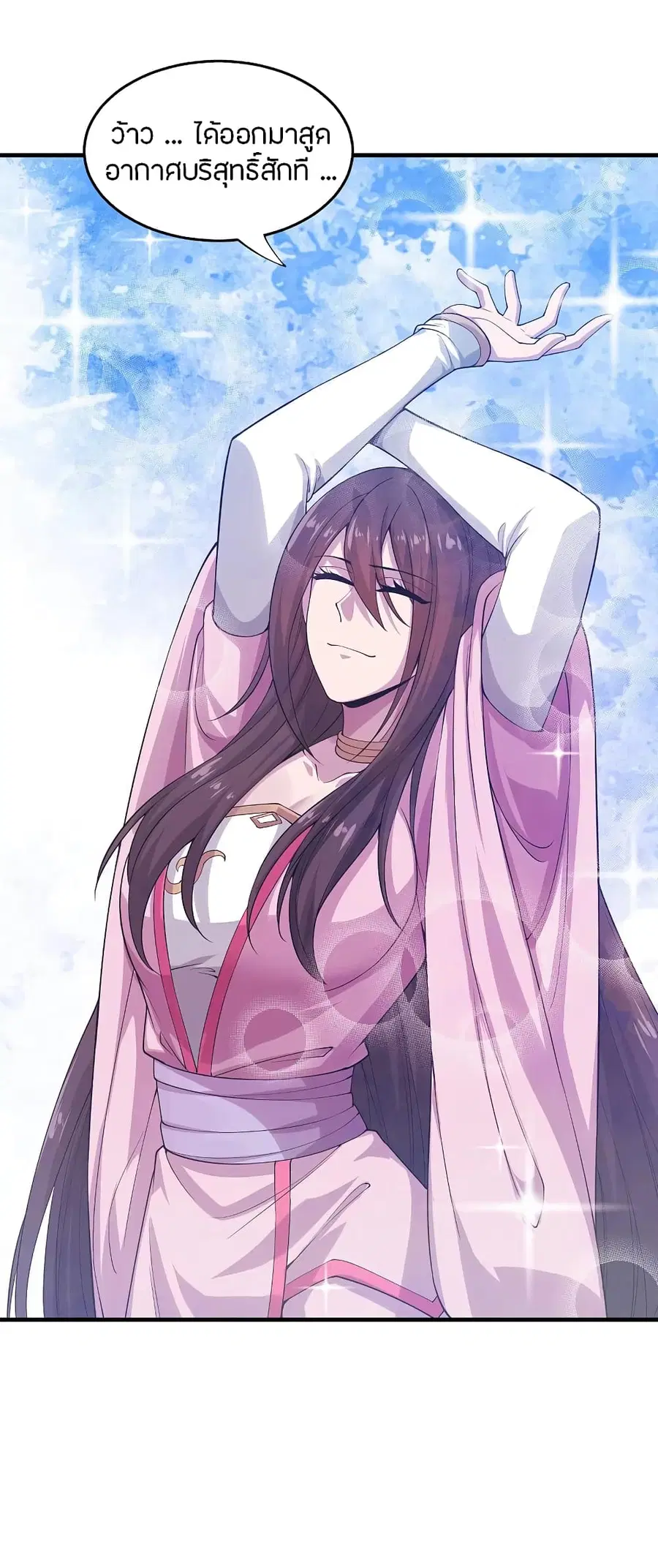 Banished Disciple’s Counterattack ราชาอมตะผู้ถูกขับไล่ ตอนที่ 178 หน้า 34